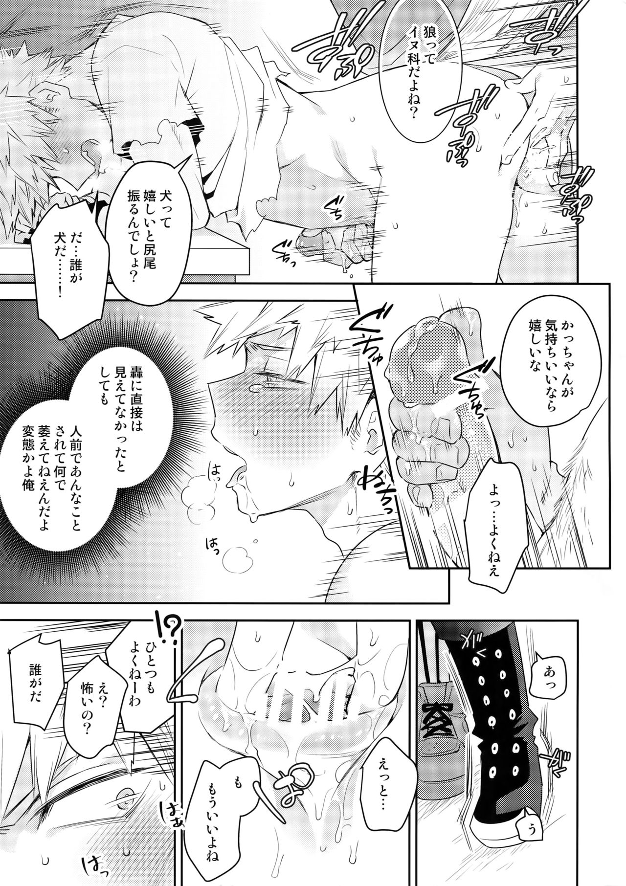 Invisible Lover - Page 24