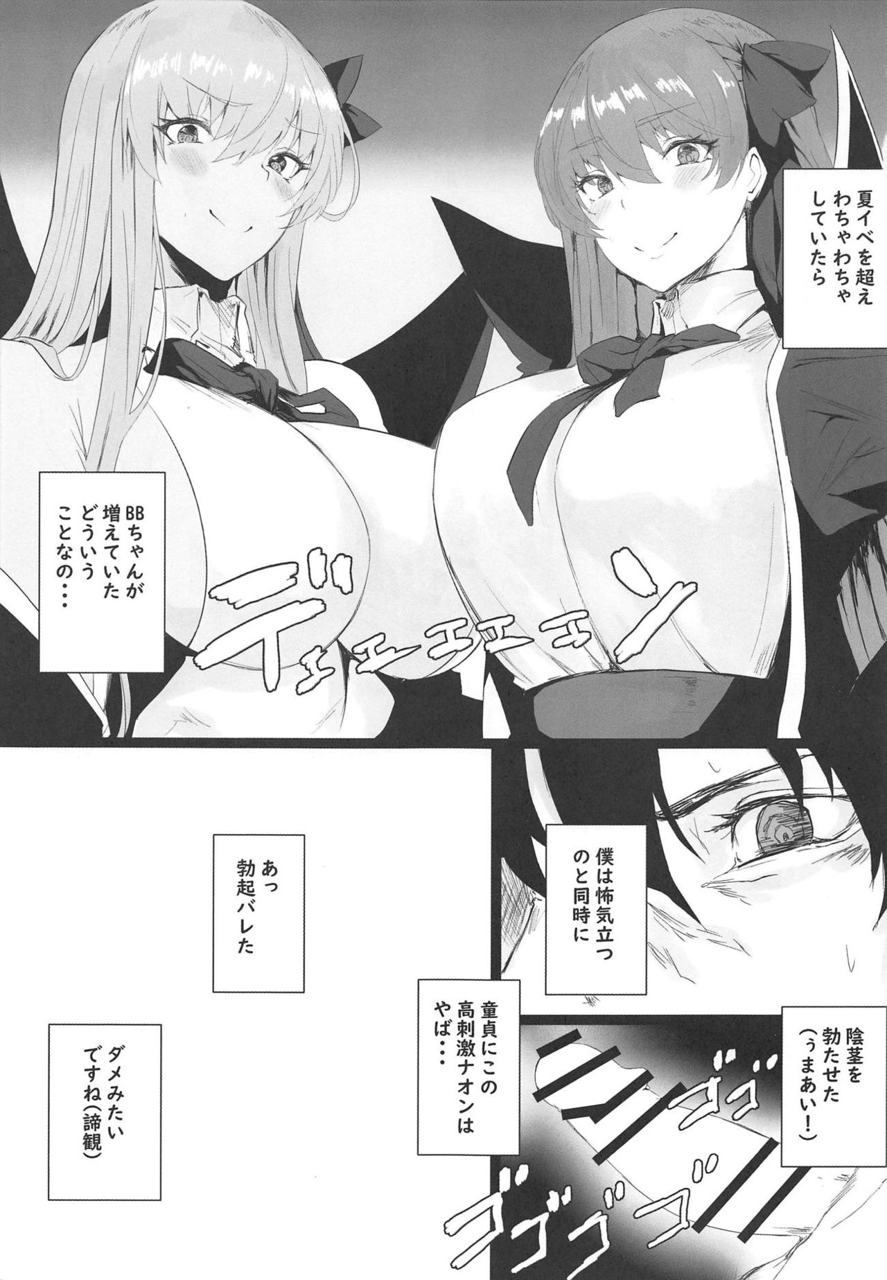 VIOLATE A SANCTUARY - Page 2