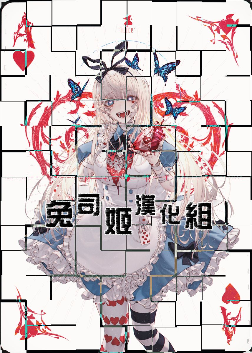 Yukinon Gentei 3 | 小雪乃限定3 - Page 13