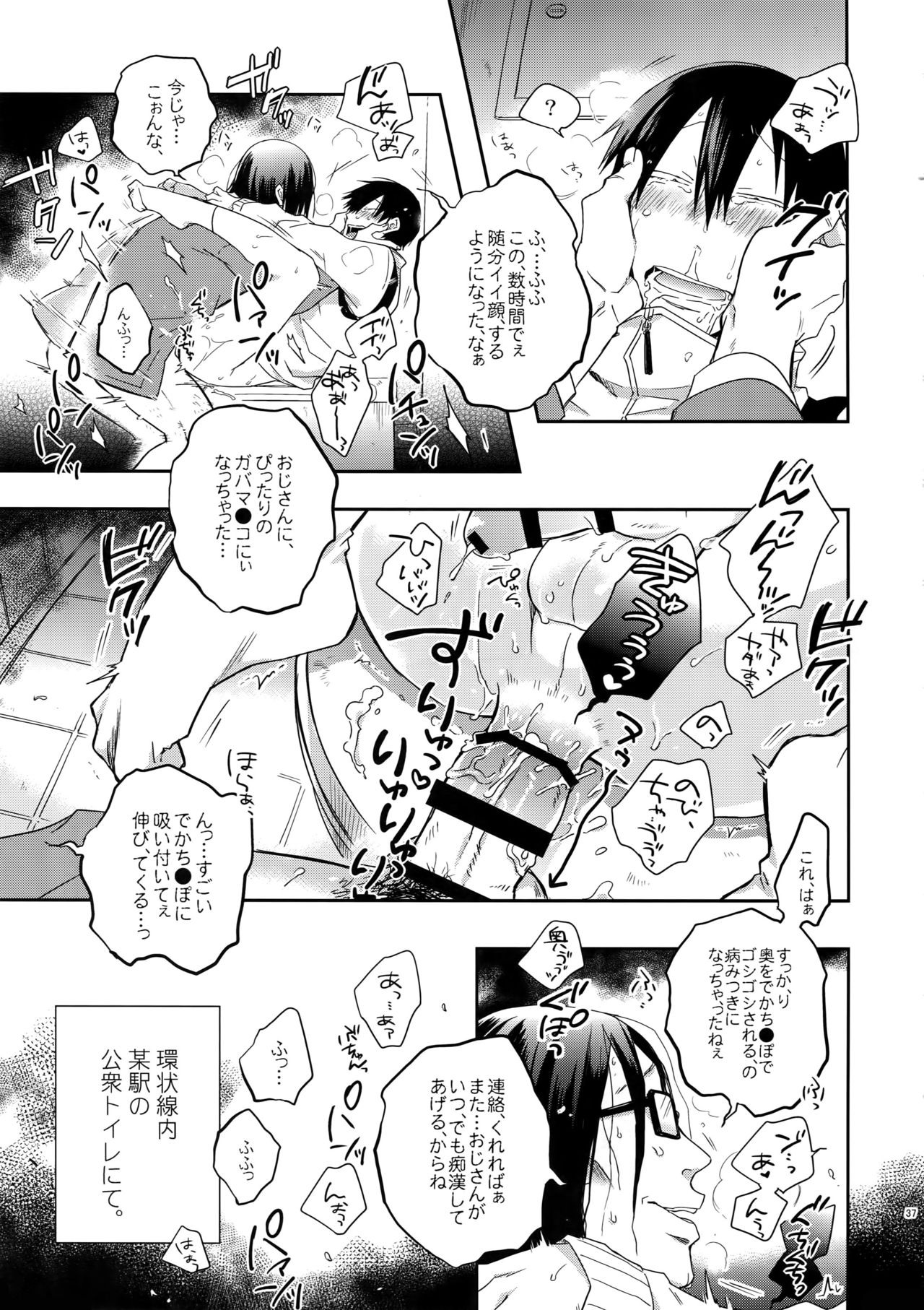 Hakkou Shounen - Page 36
