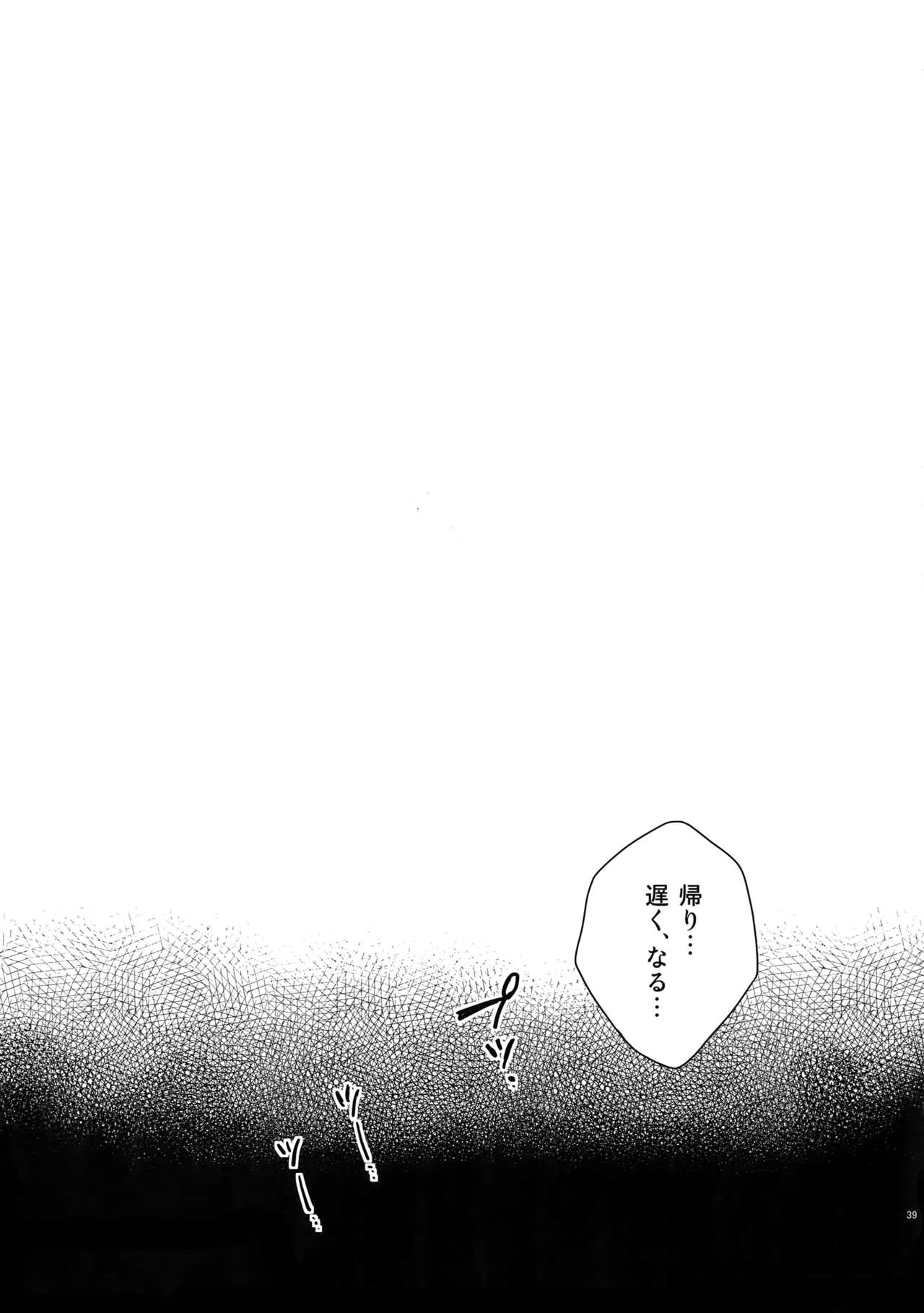 Hakkou Shounen - Page 38