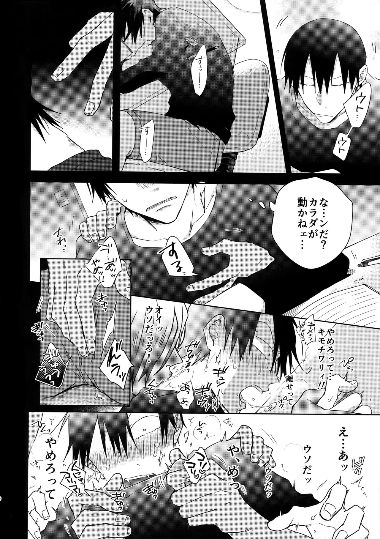 Youran no Uta - Page 29