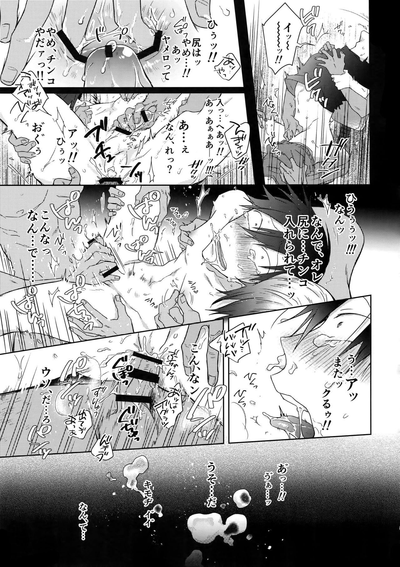 Youran no Uta - Page 30