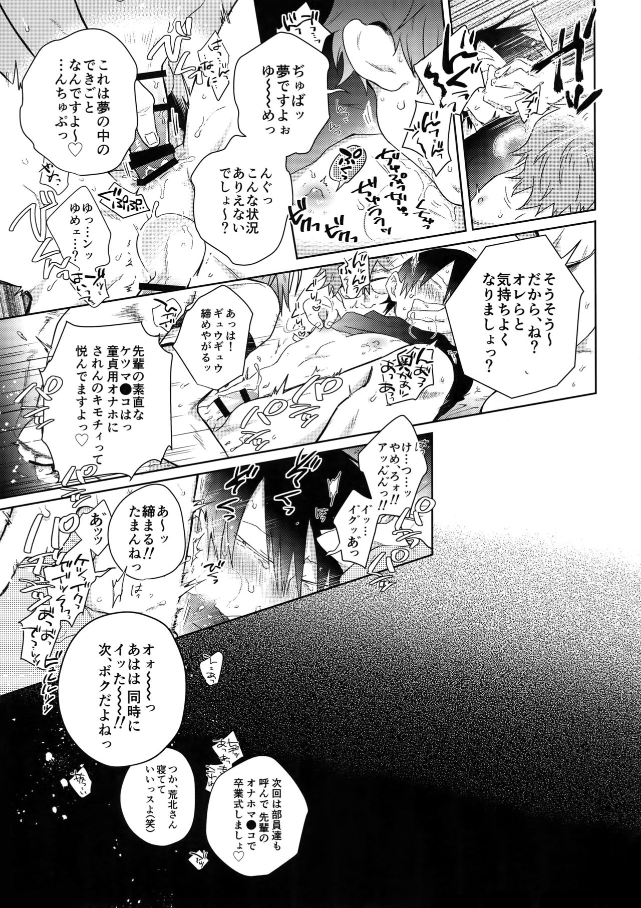 Youran no Uta - Page 36