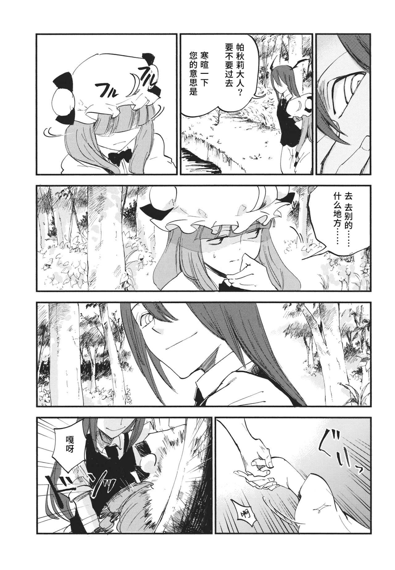 Donten Library - Page 12