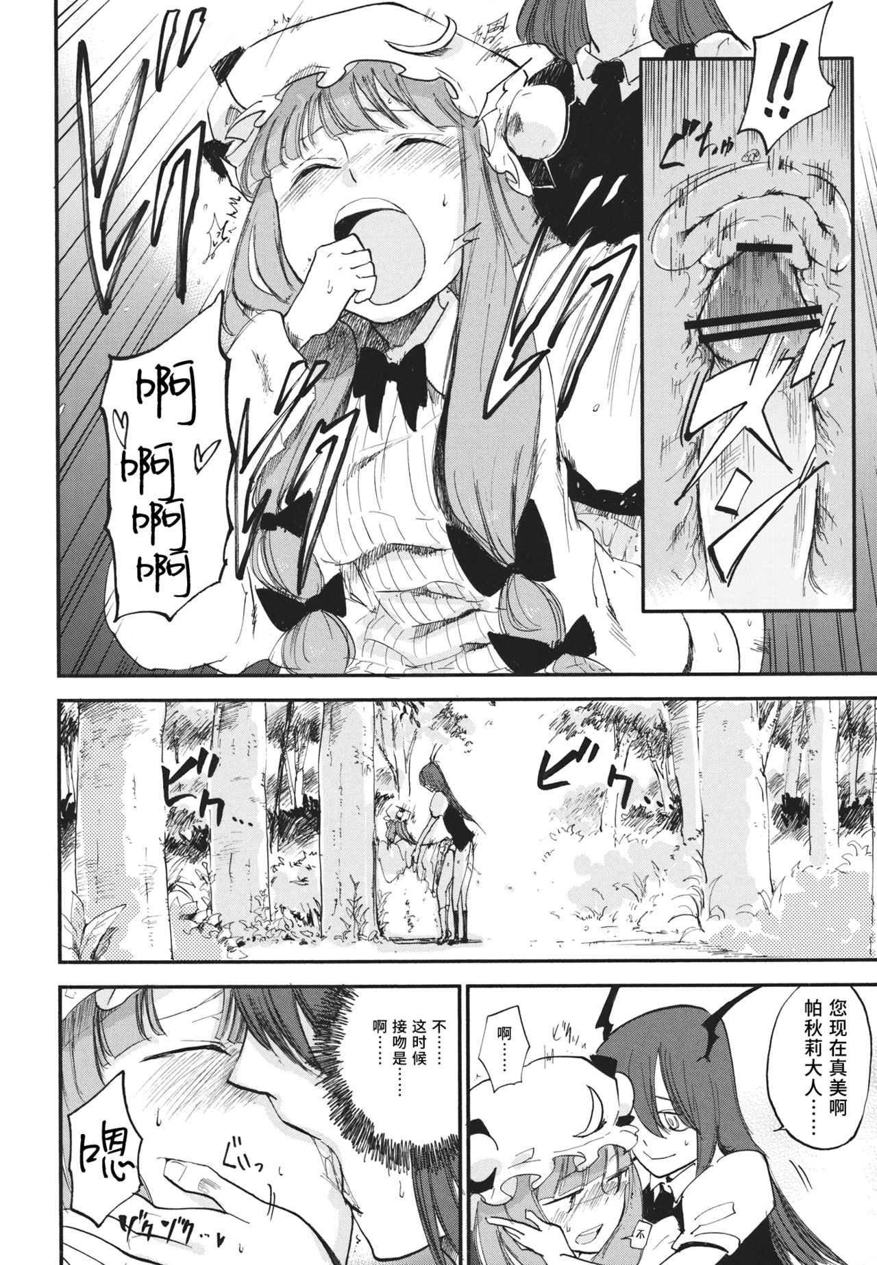 Donten Library - Page 19