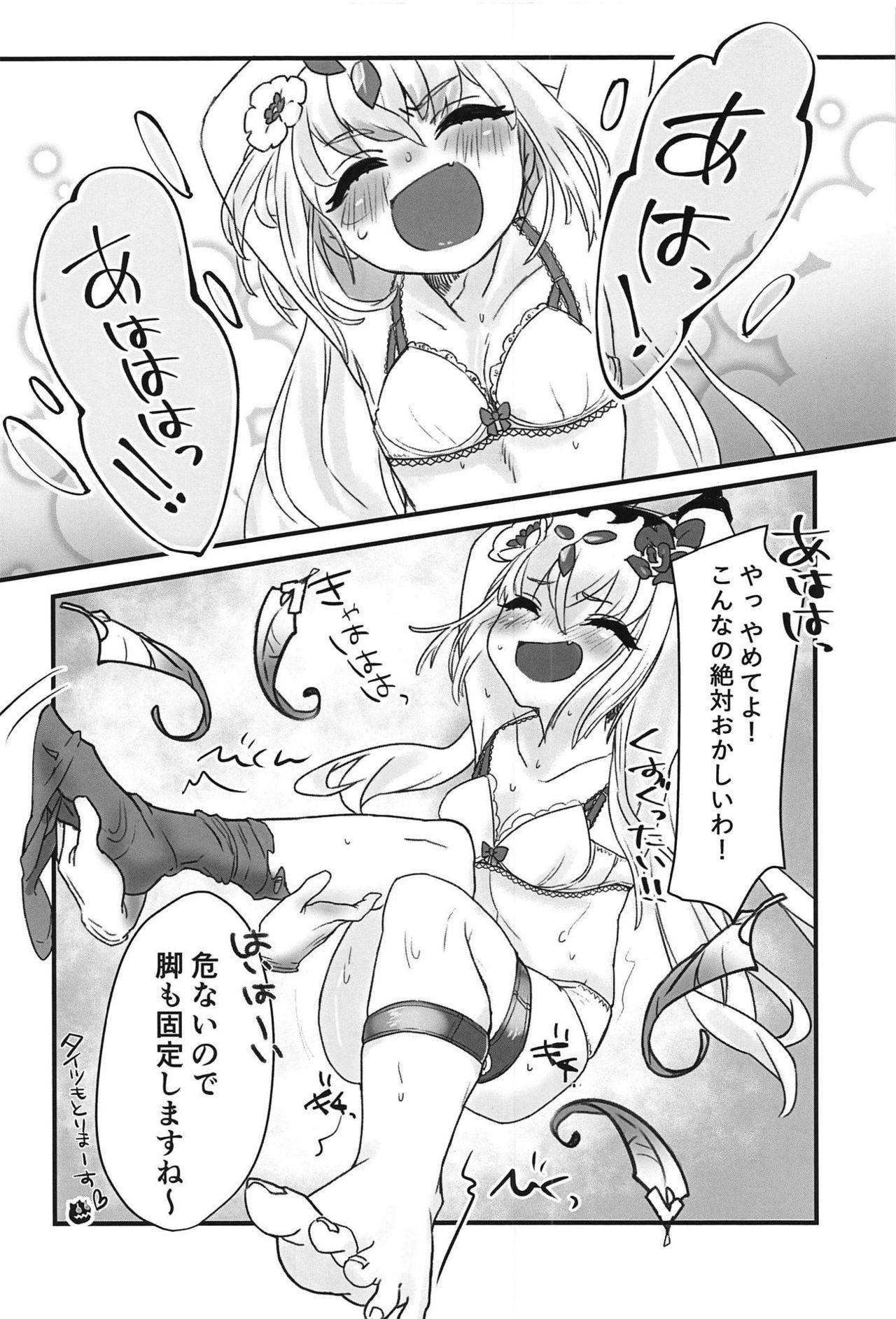 Zenkaihou Shichaimasu - Page 19