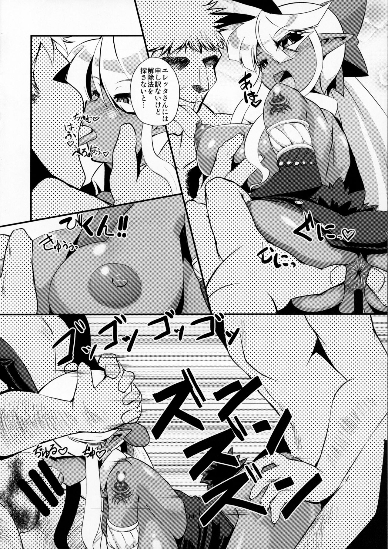 ぶららびっくすR2 - Page 13