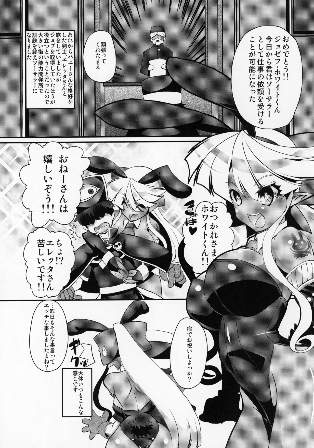 ぶららびっくすR2 - Page 2