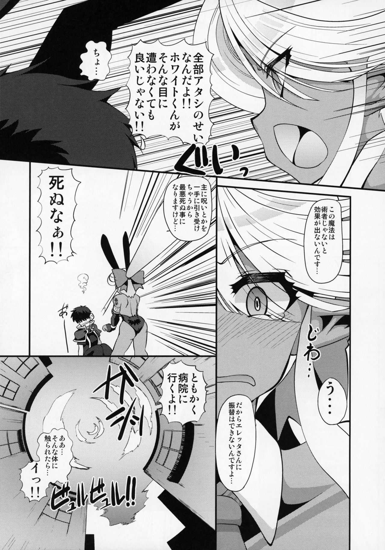 ぶららびっくすR2 - Page 24