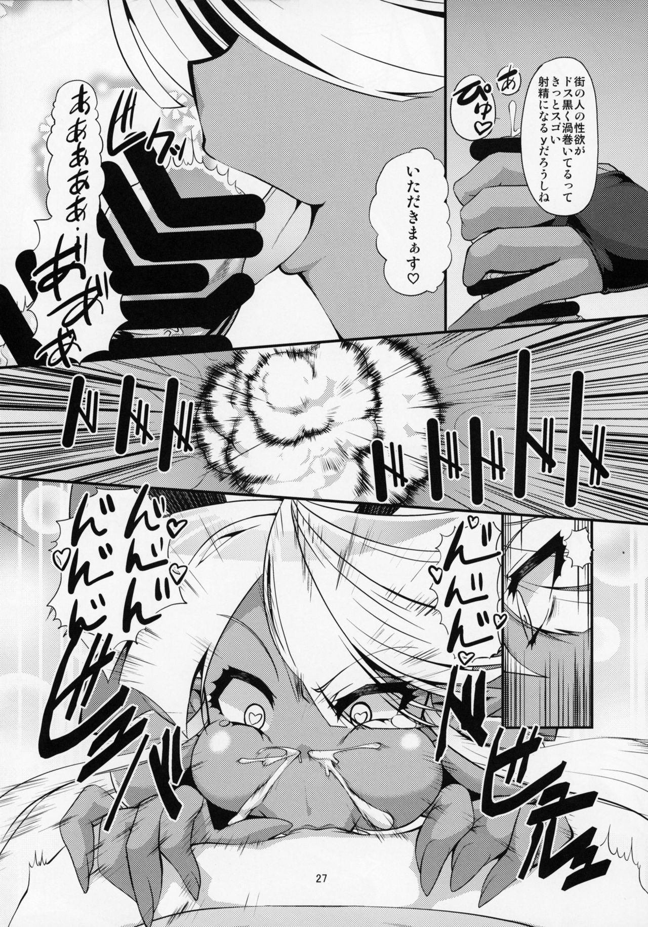 ぶららびっくすR2 - Page 26