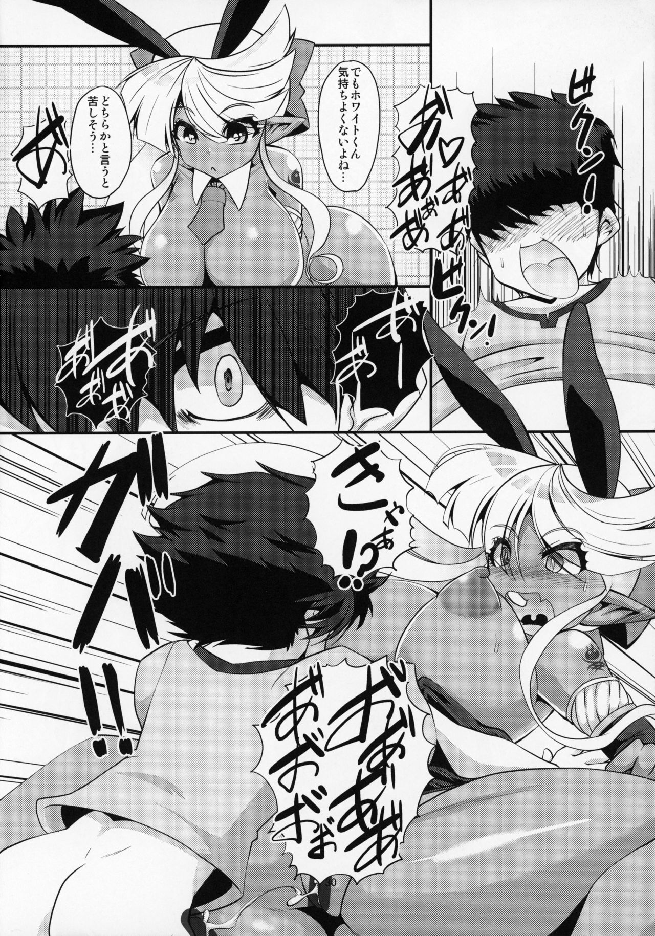 ぶららびっくすR2 - Page 29