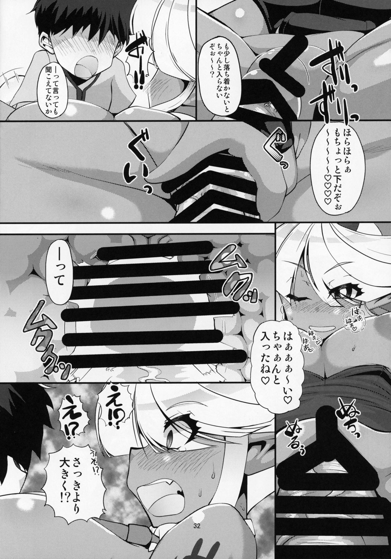 ぶららびっくすR2 - Page 31