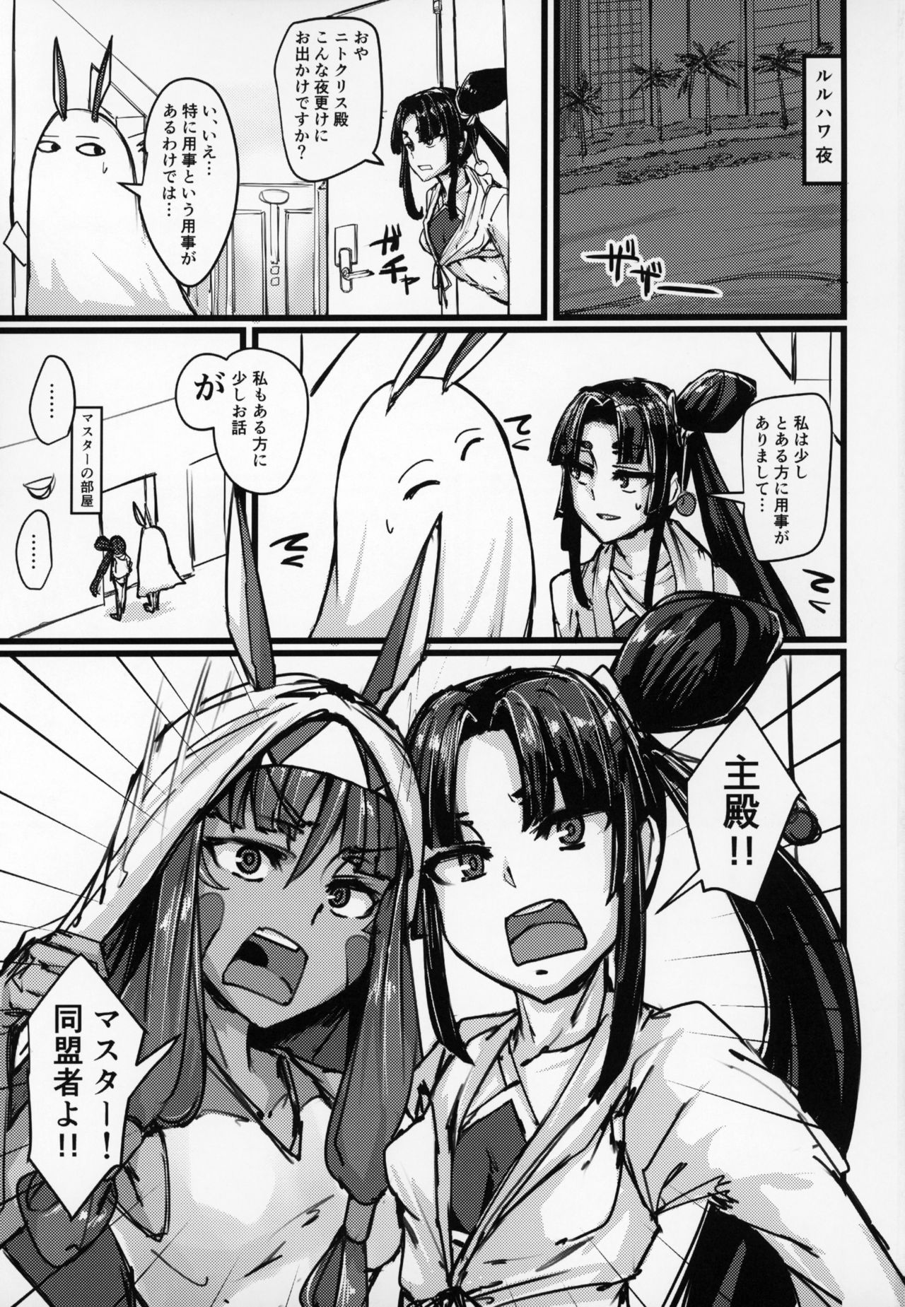 AssAssIN+M - Page 2