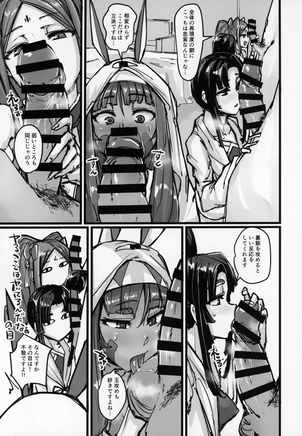 AssAssIN+M - Page 6