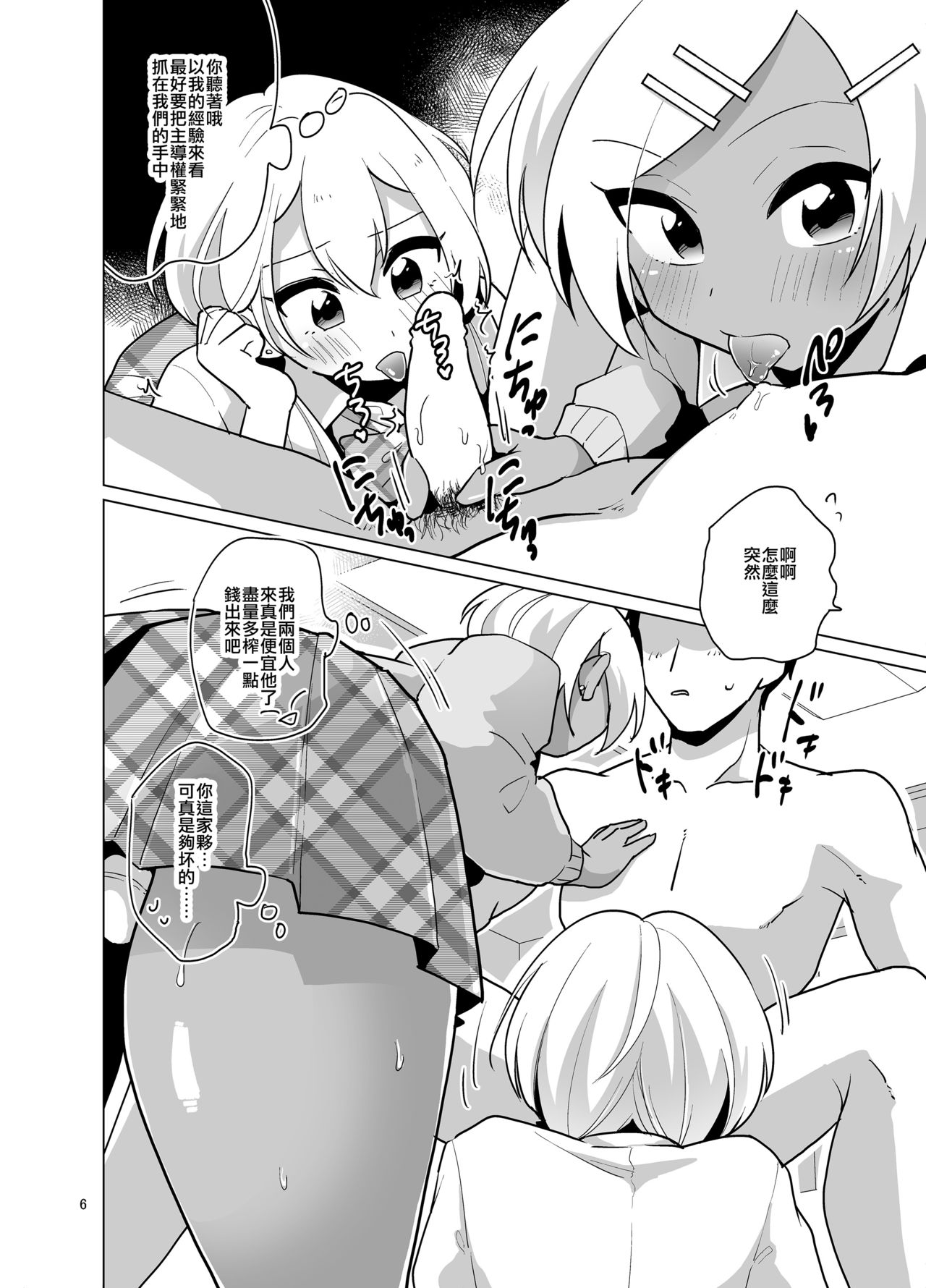 Preview page 8