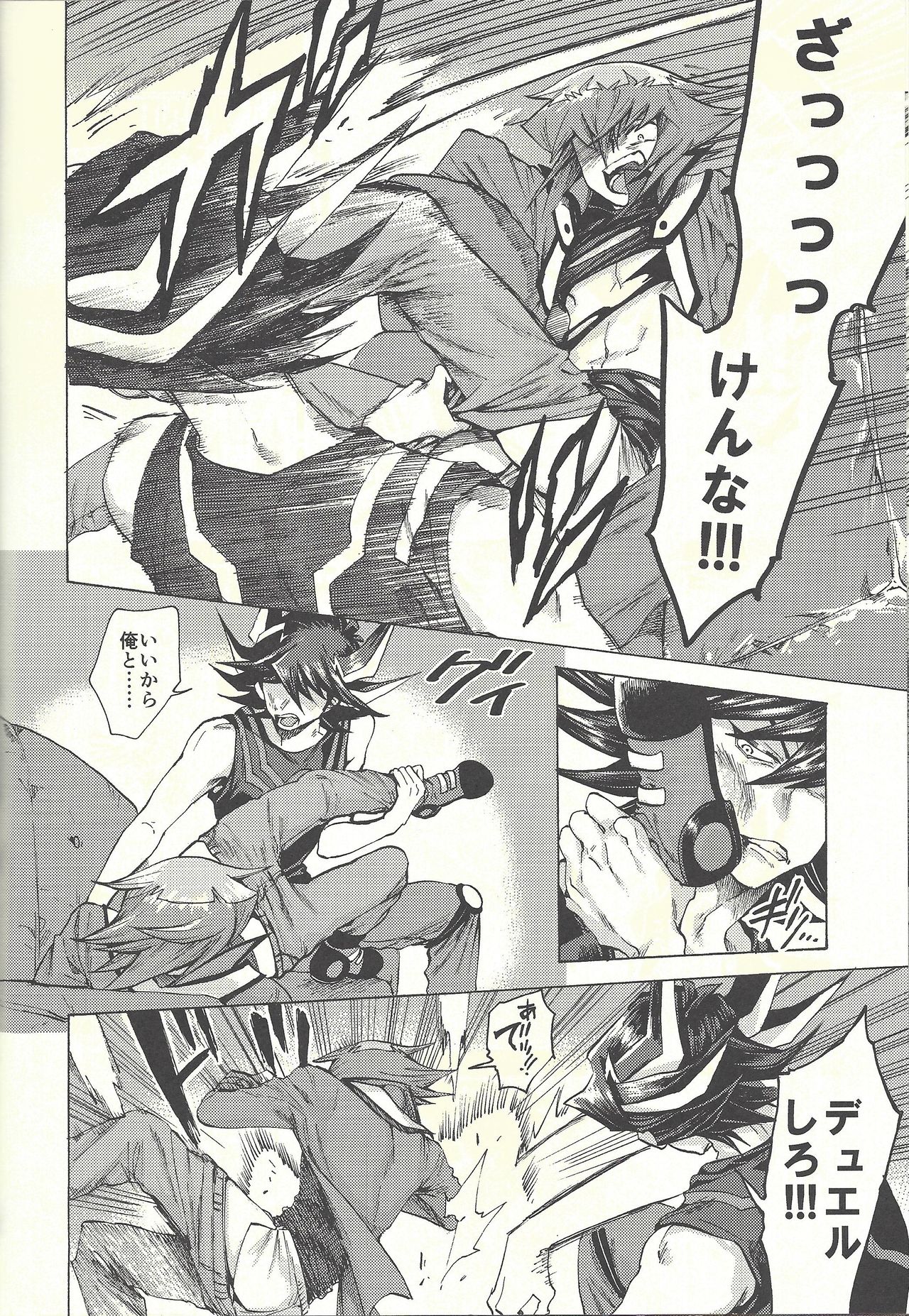 Yusei to Judāi - Page 59