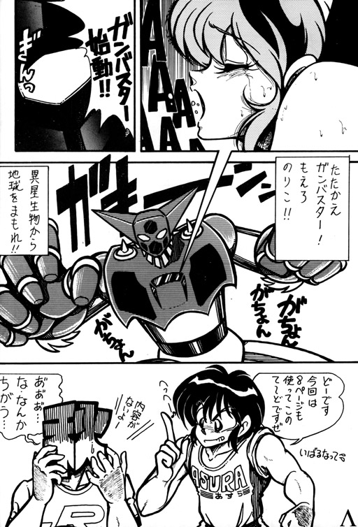 Atsui-cha XI - Page 11