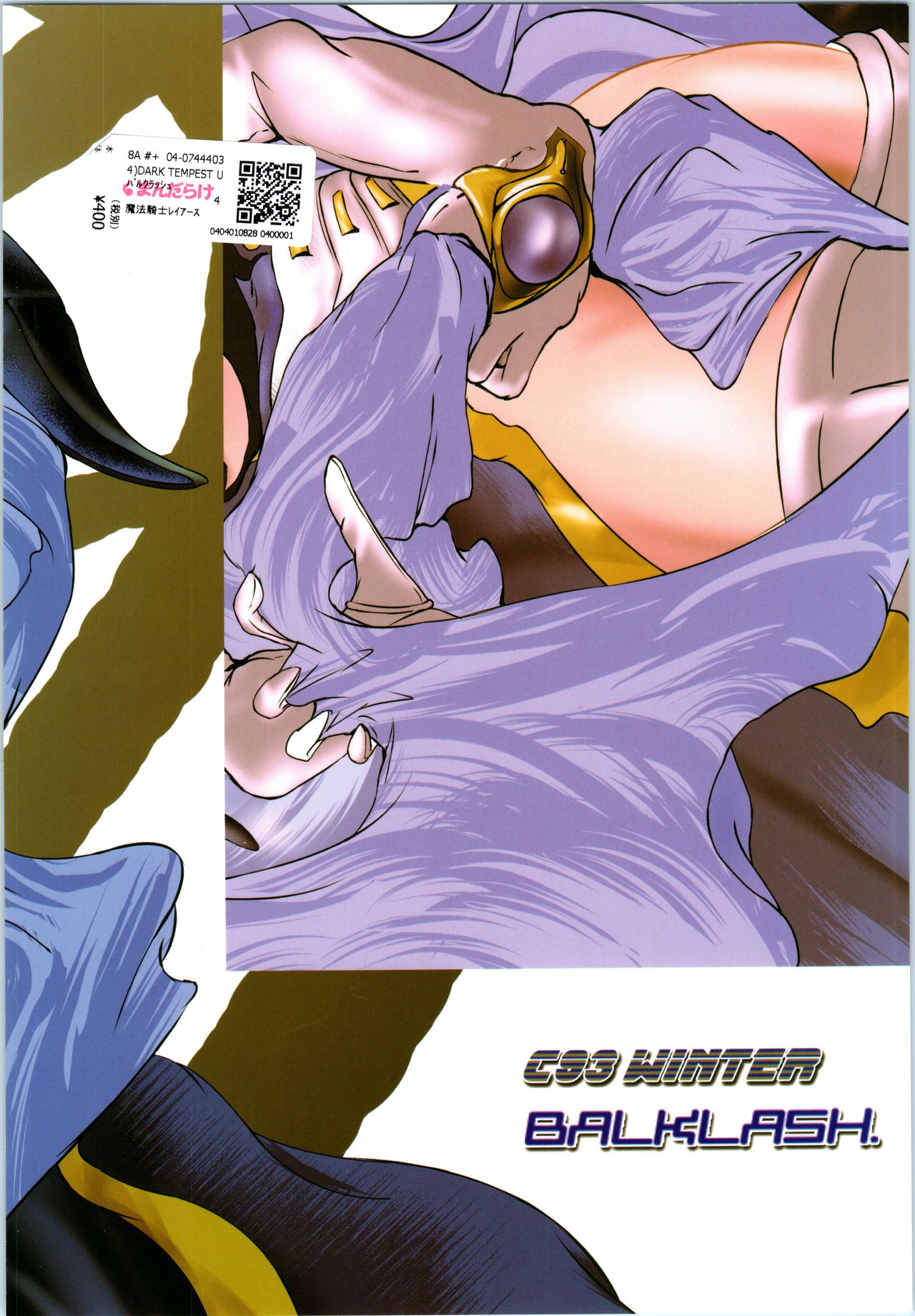 DARK TEMPEST U-04 - Page 34