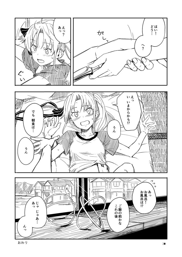 Shimagurashi - Page 29