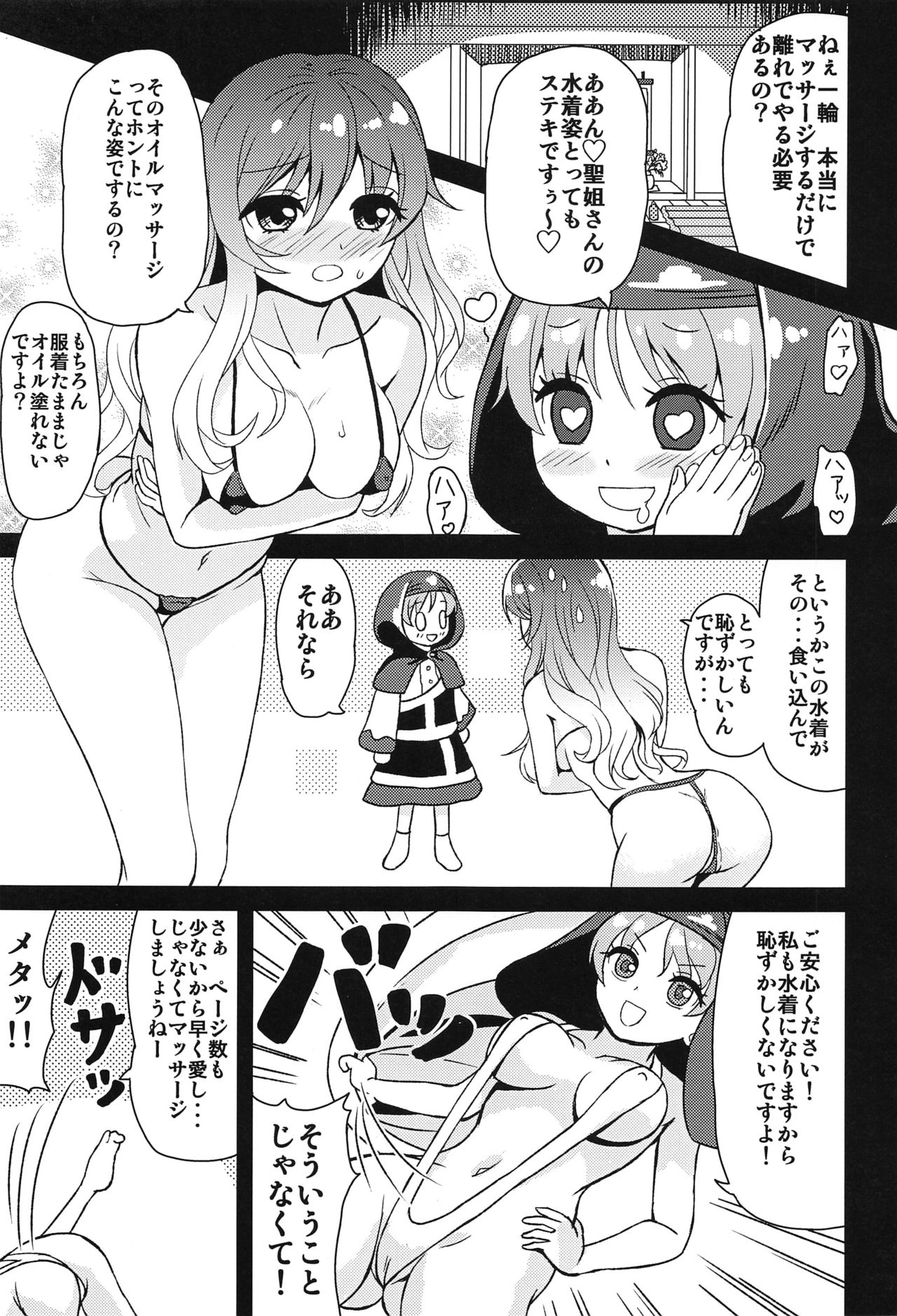 Touhou Anmaroku - Page 12