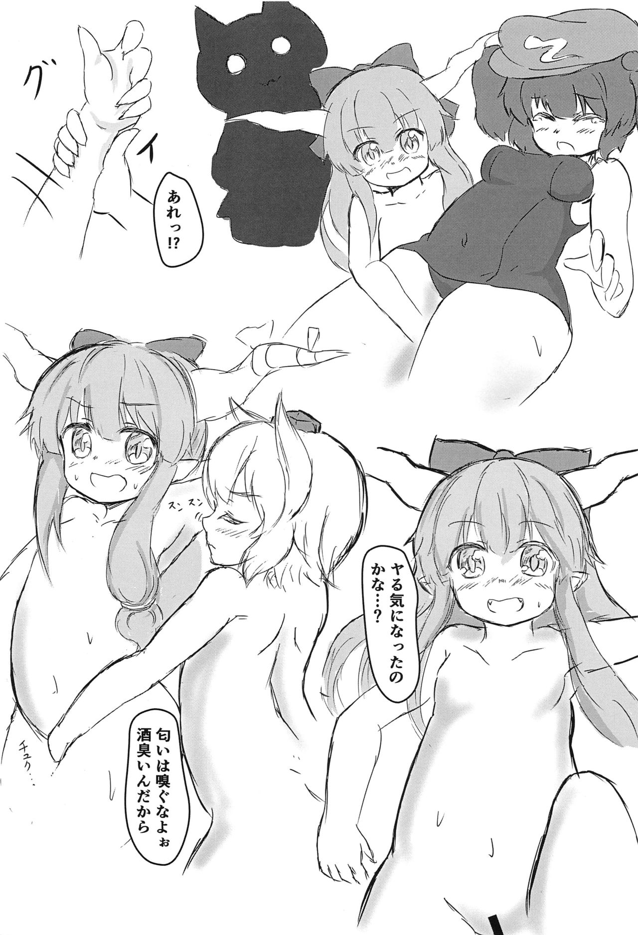 Touhou Anmaroku - Page 120