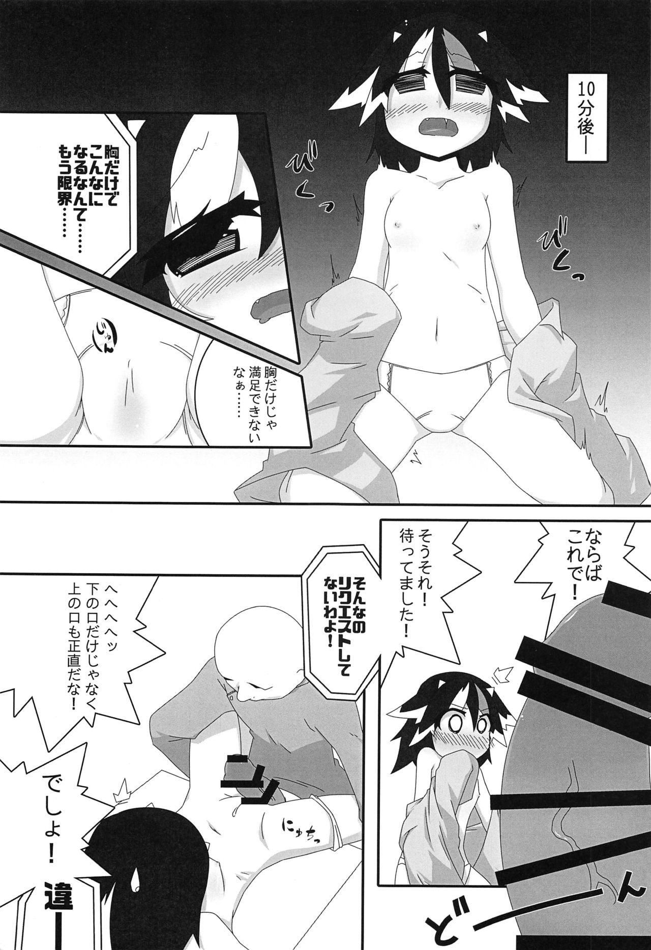 Touhou Anmaroku - Page 124
