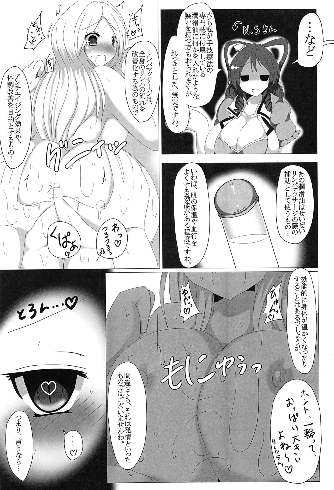 Touhou Anmaroku - Page 129