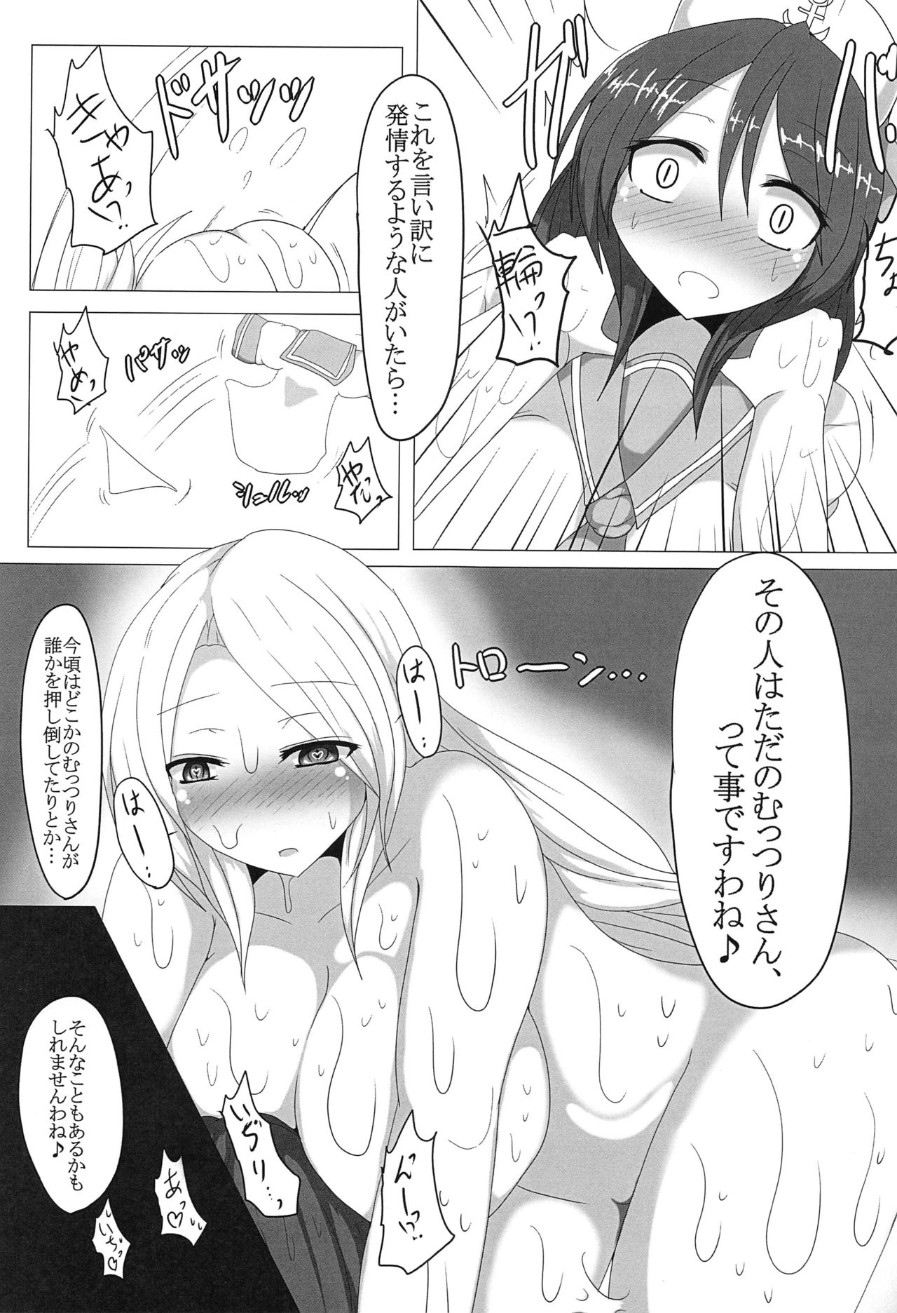 Touhou Anmaroku - Page 130