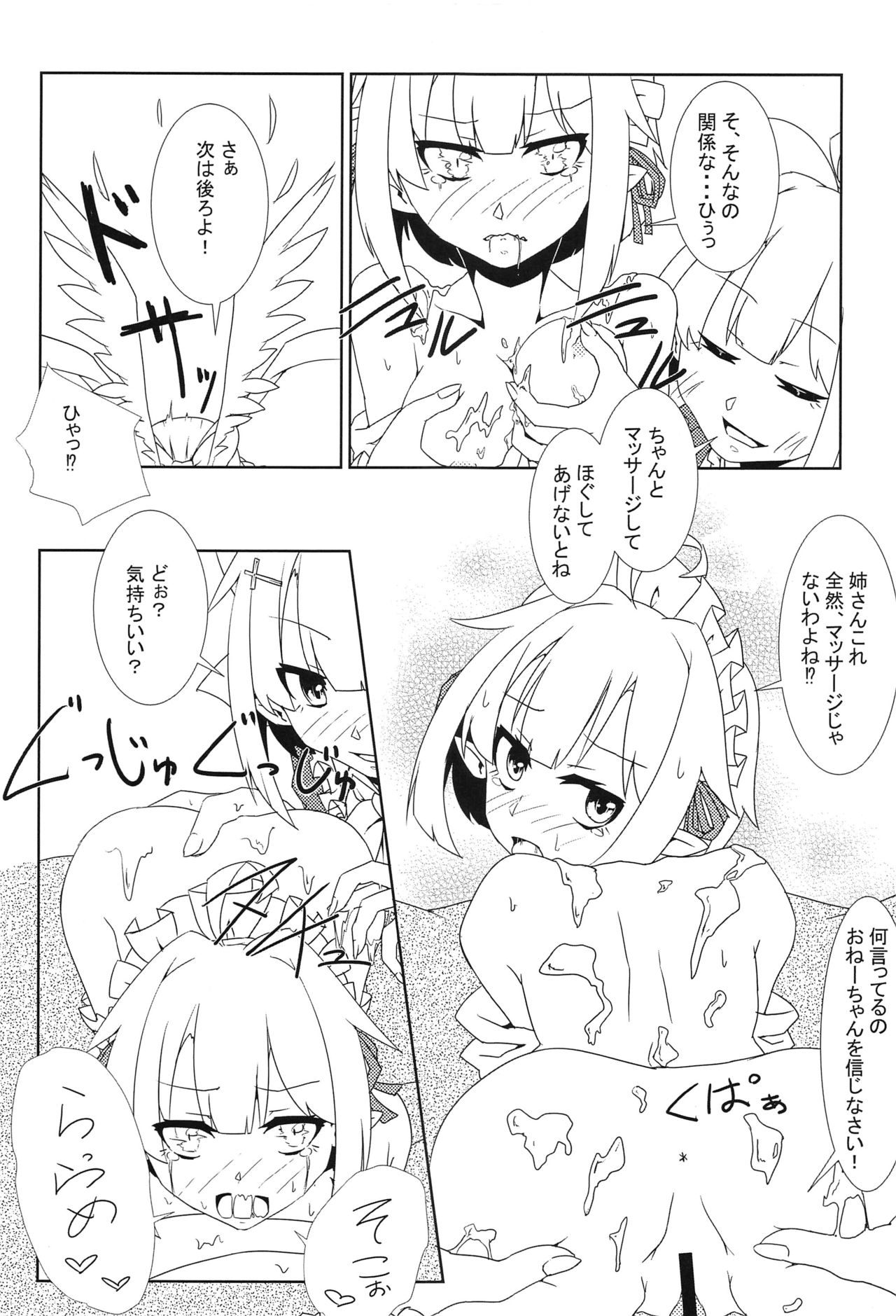 Touhou Anmaroku - Page 22