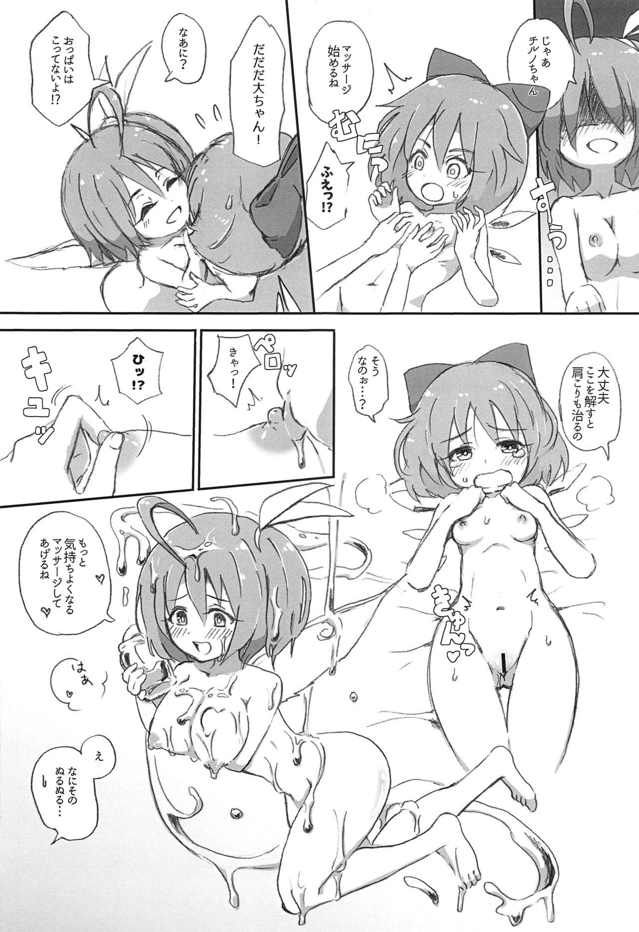 Touhou Anmaroku - Page 26