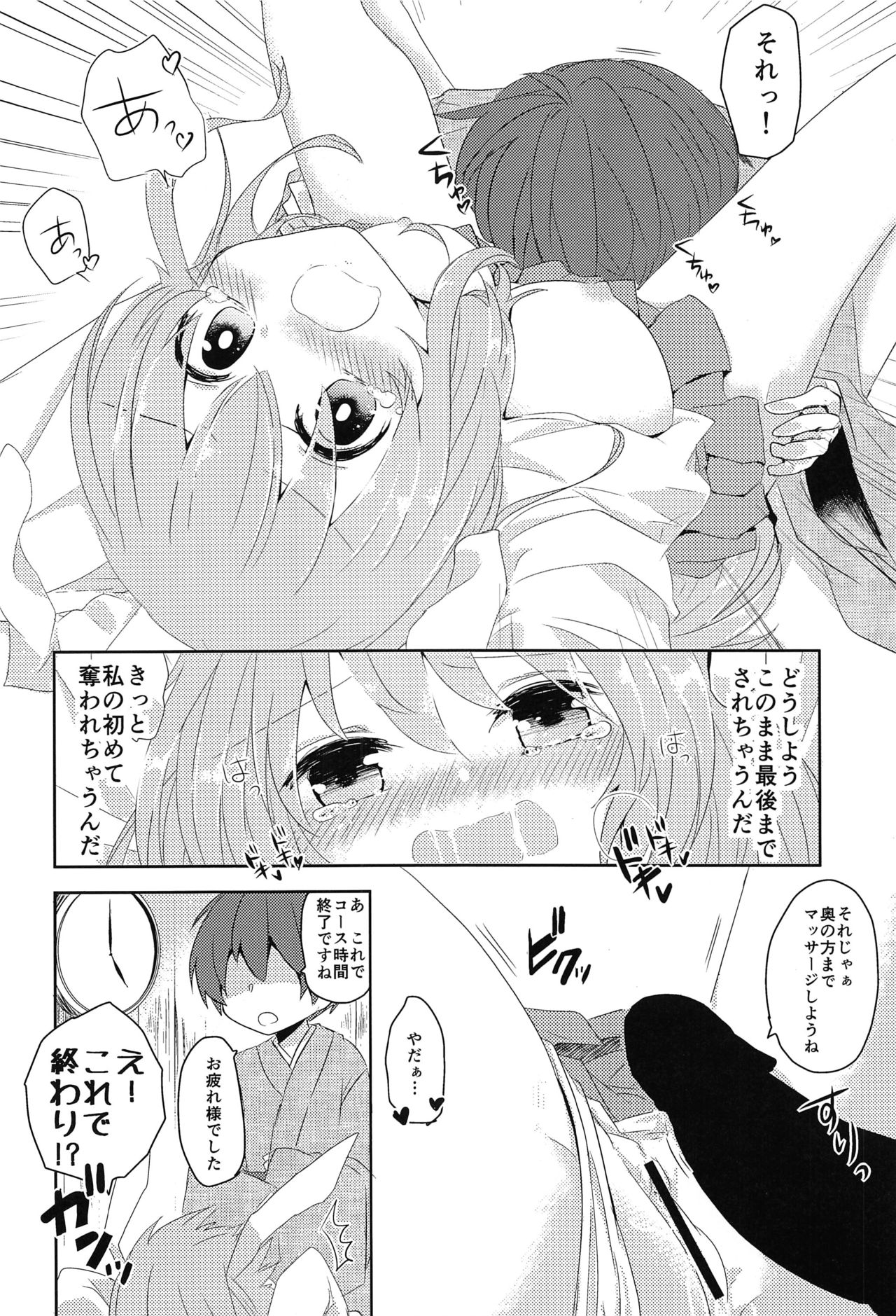 Touhou Anmaroku - Page 33