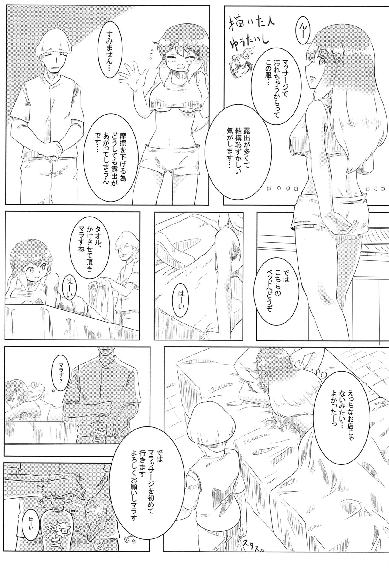 Touhou Anmaroku - Page 40