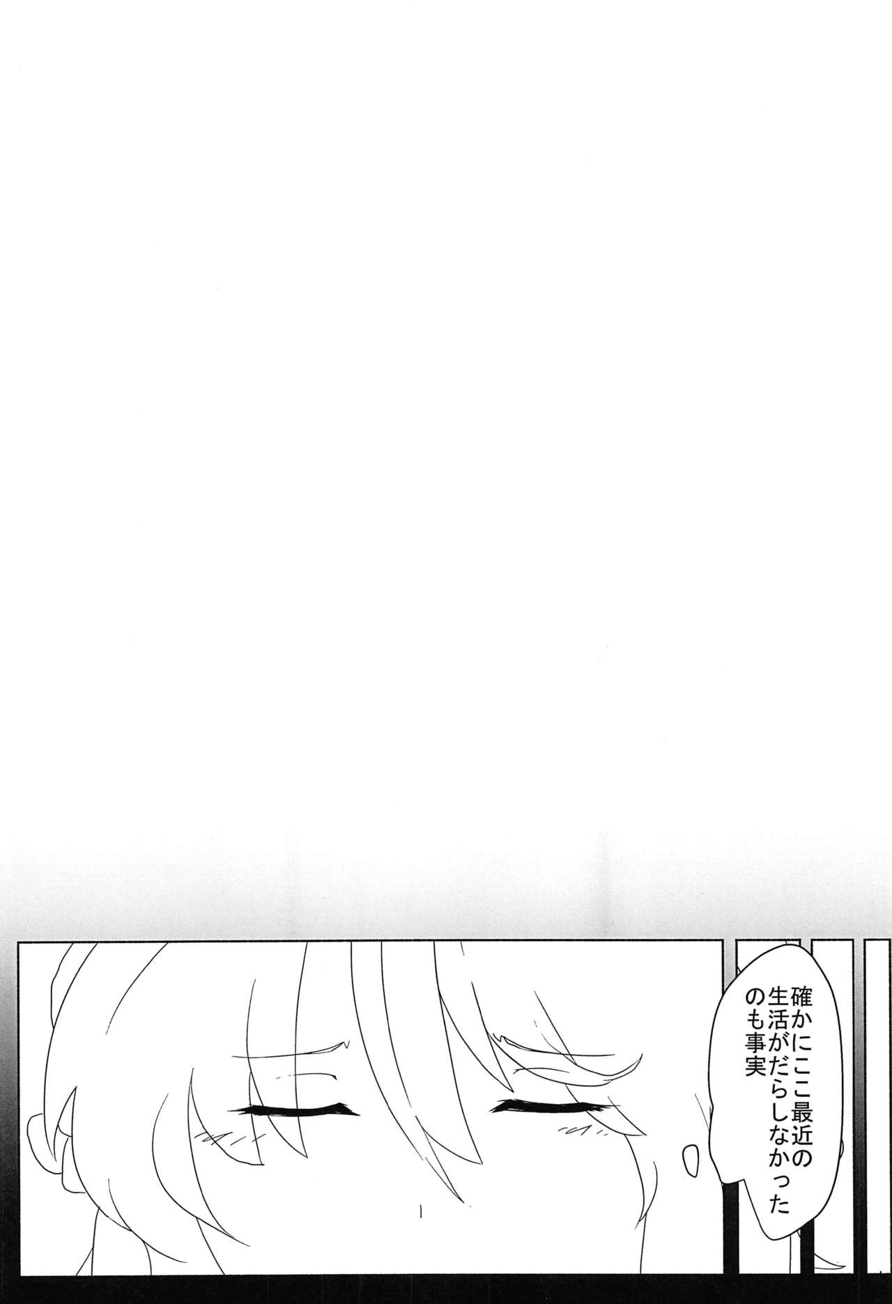 Touhou Anmaroku - Page 55