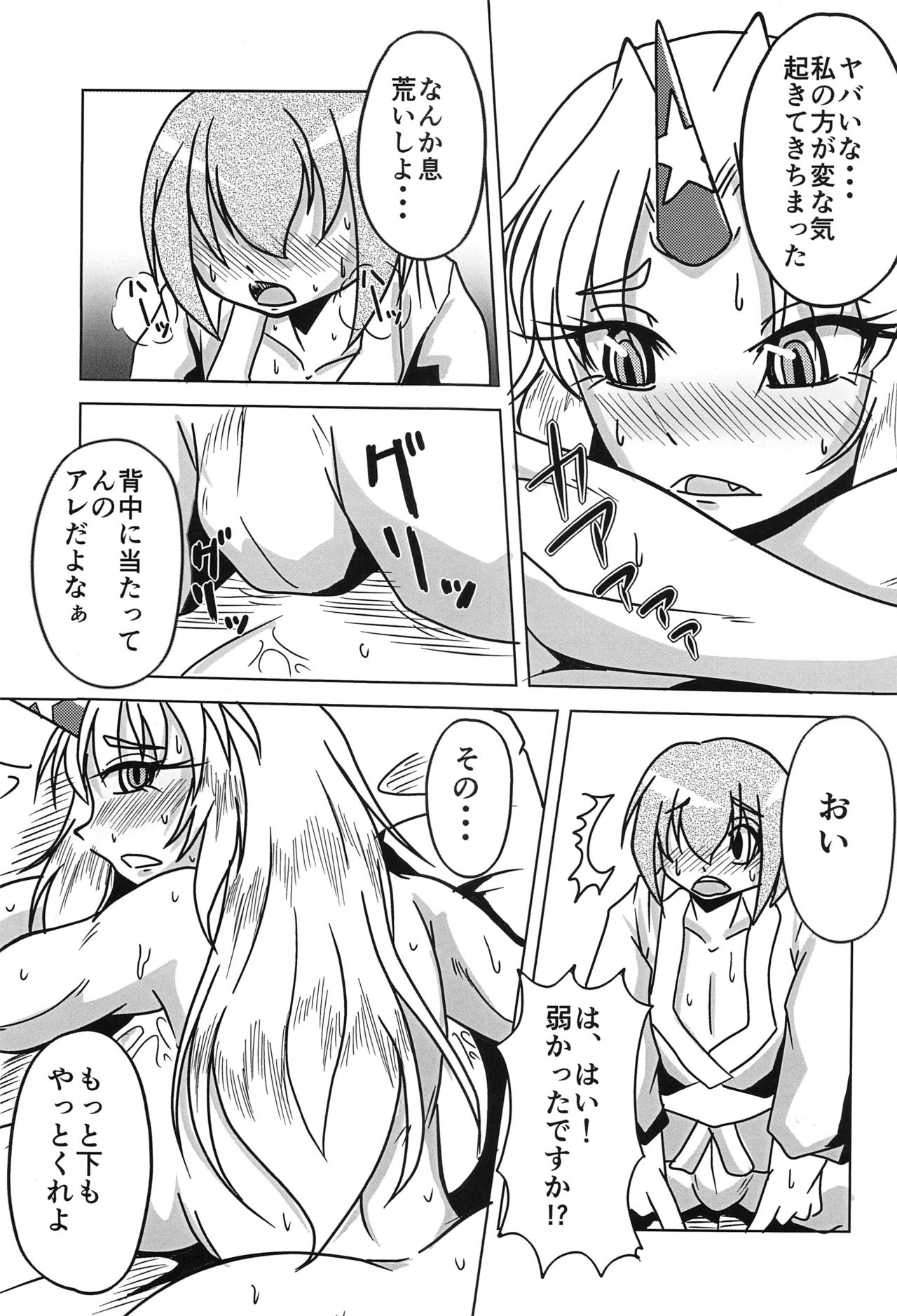 Touhou Anmaroku - Page 90