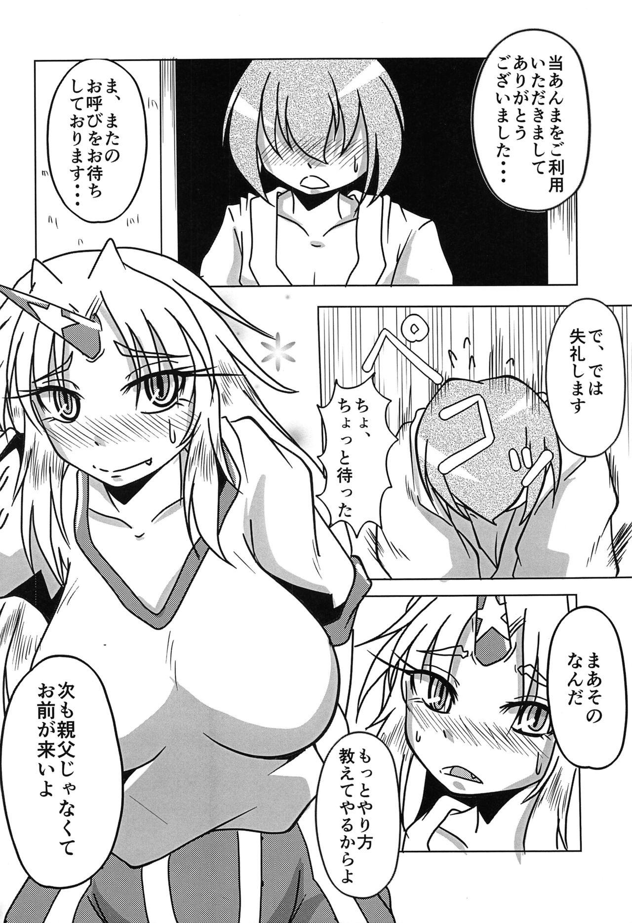 Touhou Anmaroku - Page 95