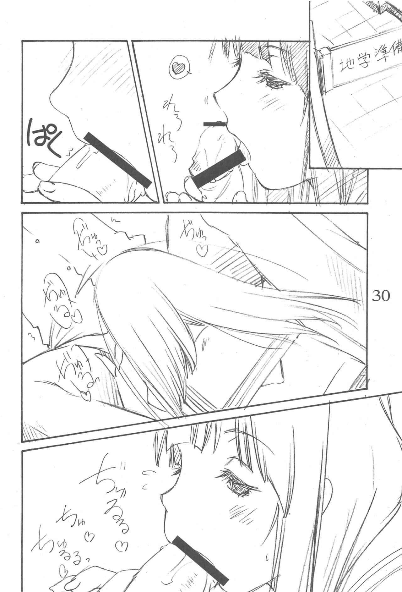 Eru's Cream - Page 29