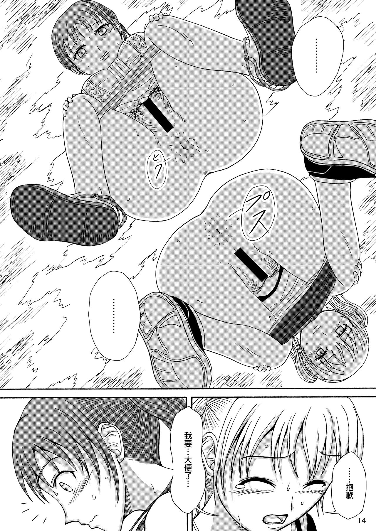 1 Week*1 Week - Page 14