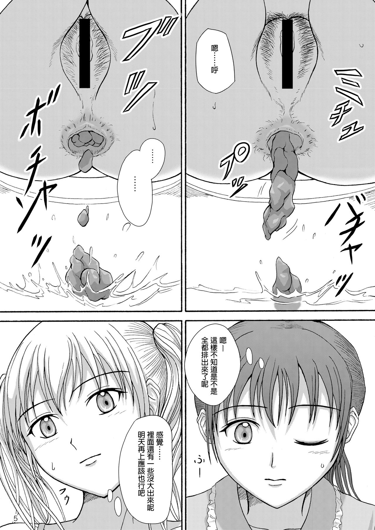 1 Week*1 Week - Page 5