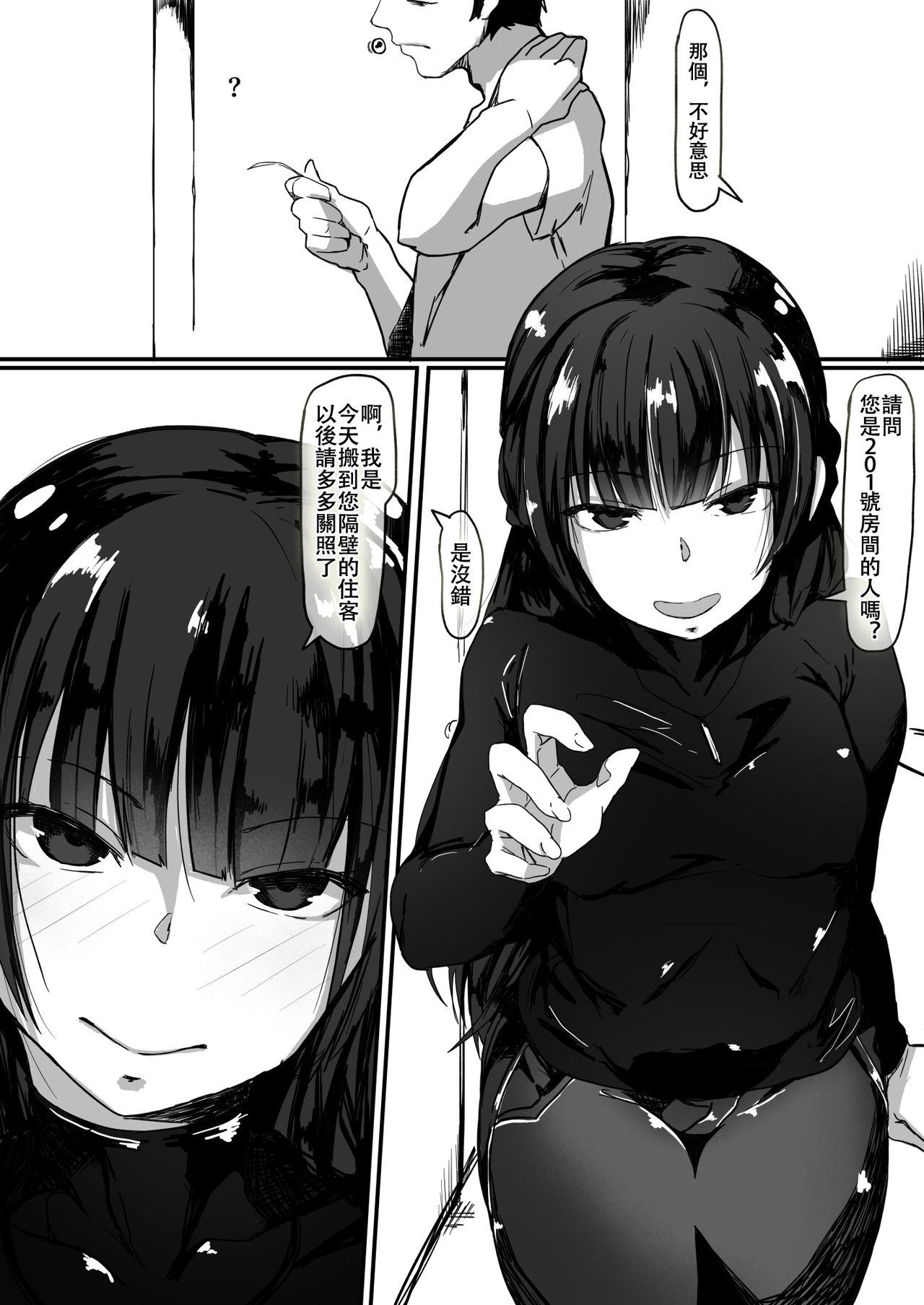 Saimin de... - Page 6