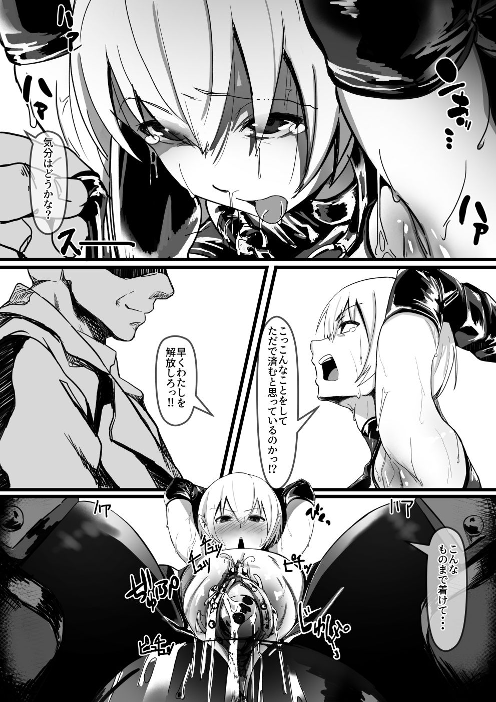 Potion Elf - Page 5