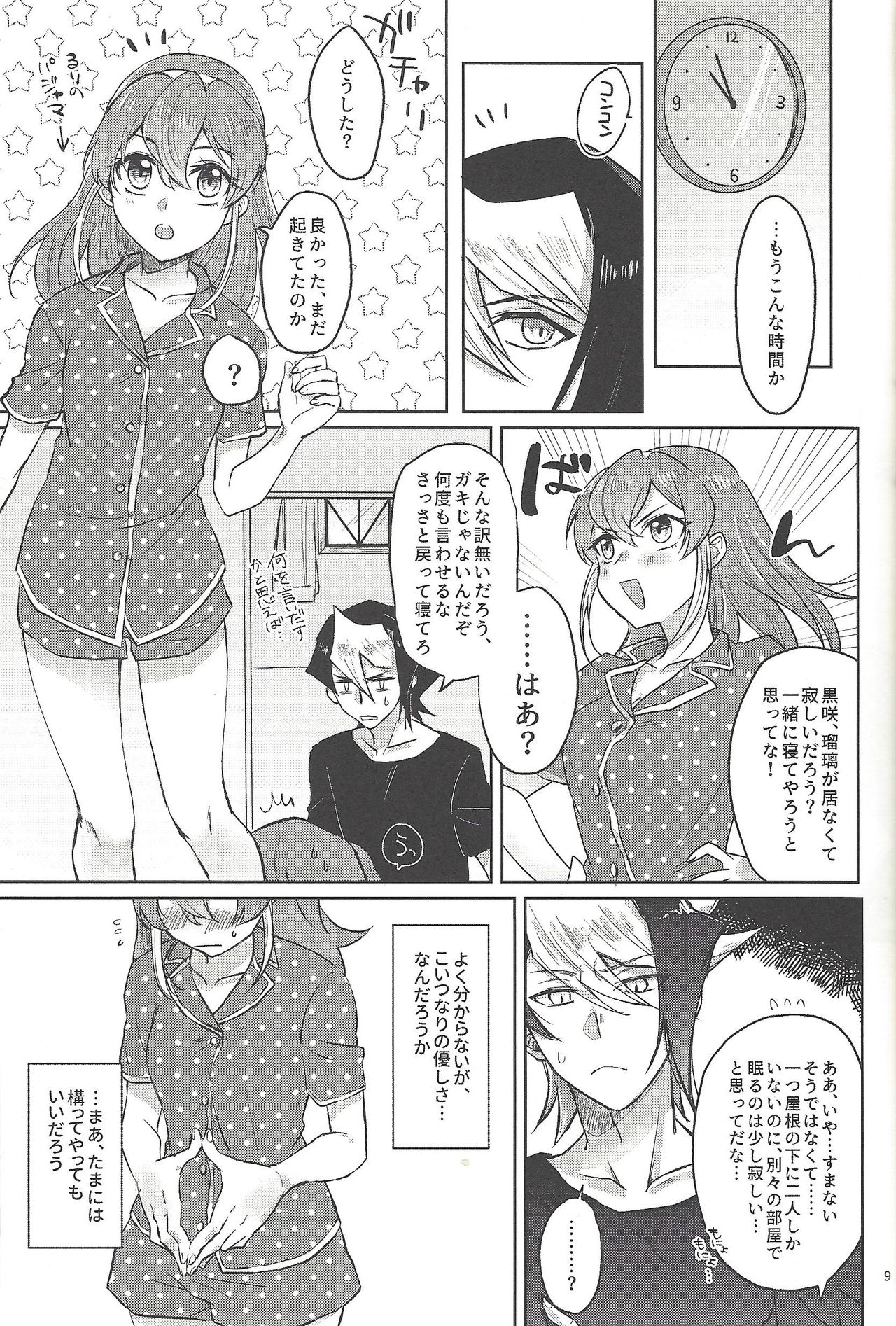 Preview page 8