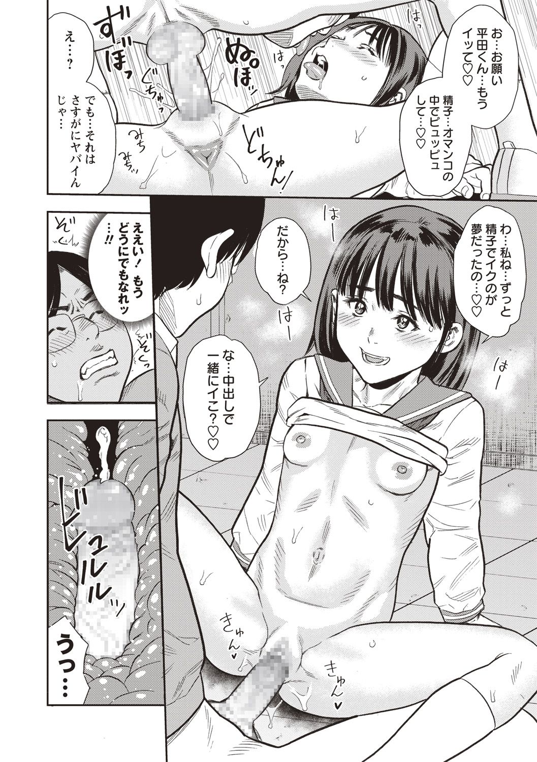COMIC Masyo 2019-02 - Page 216