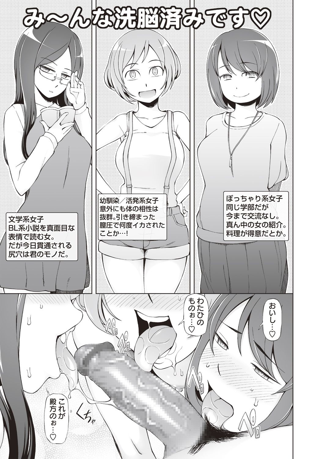 COMIC Masyo 2019-02 - Page 37
