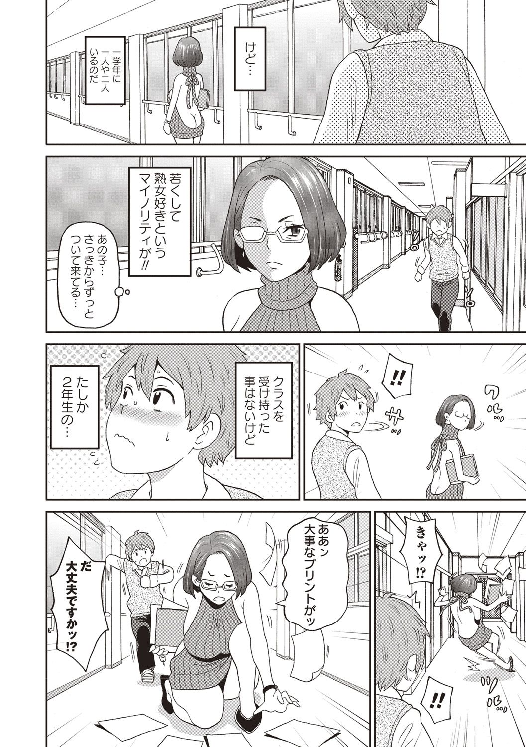 COMIC Masyo 2019-02 - Page 58