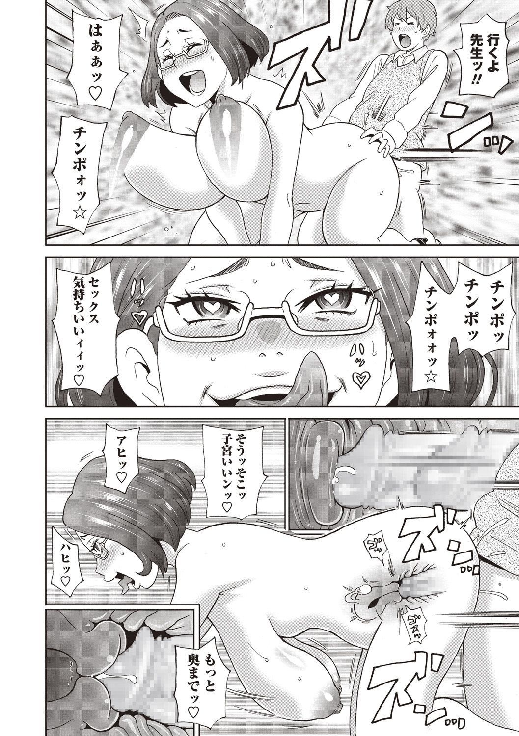 COMIC Masyo 2019-02 - Page 66