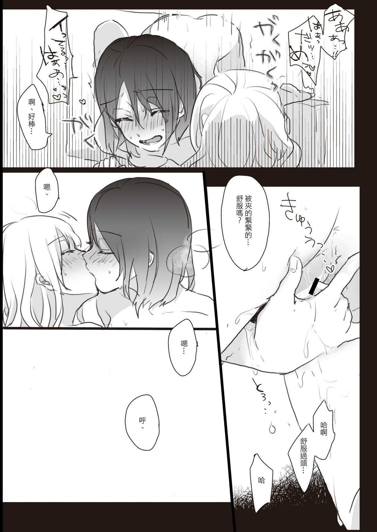 Lady x Lady - Page 39