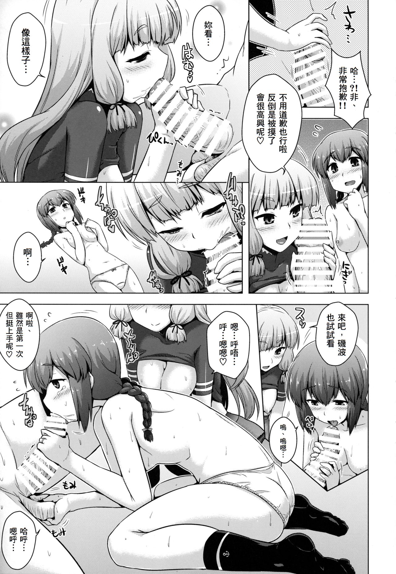 Kantai Happiness - Page 57