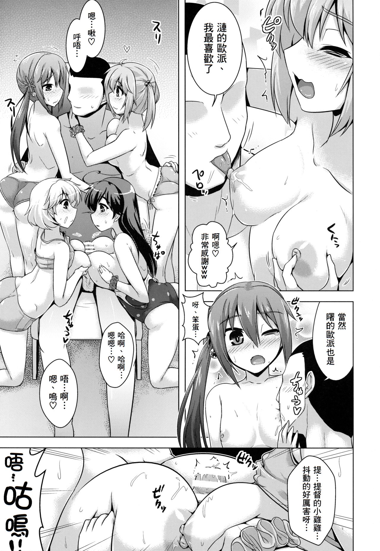 Kantai Happiness - Page 95