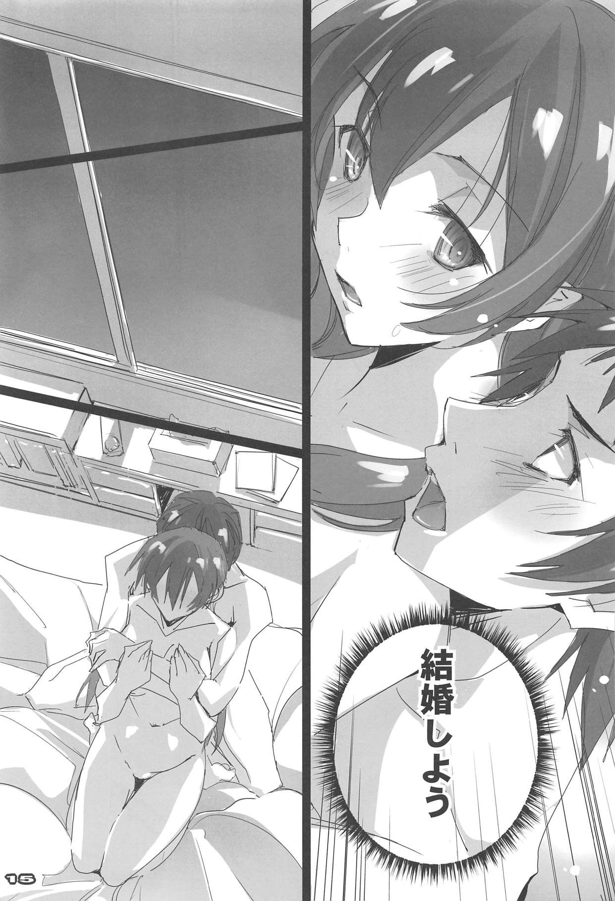 love tears - Page 14
